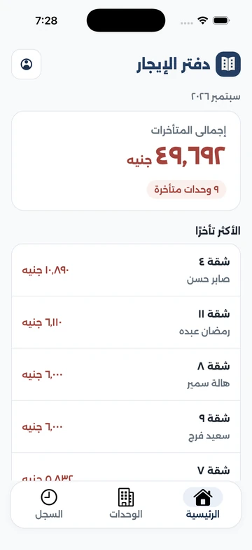 الصفحة الرئيسية على آيفون